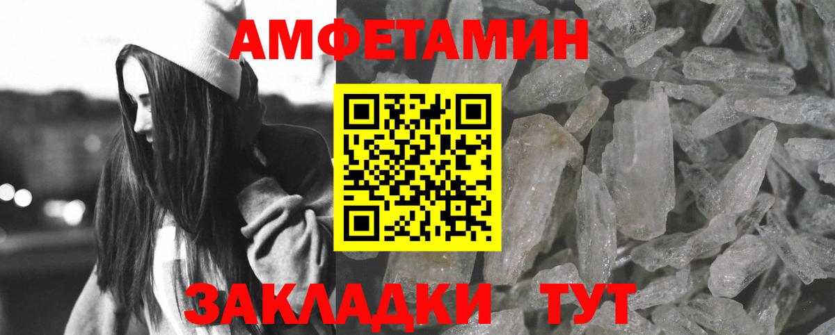Амфетамин Premium  Вход с VPN  АМФ  Лабинск  АМФЕТАМИН 