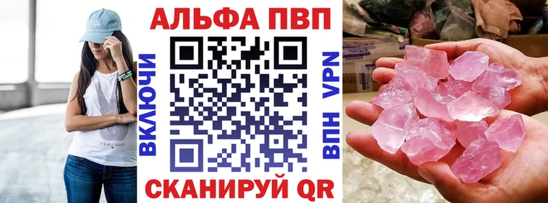 Alpha-PVP VHQ Лабинск