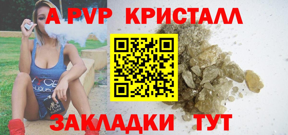 A-PVP СК КРИС  Alpha PVP мука  Вход с VPN  Лабинск 