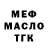 МЕФ мука Alexs Bond