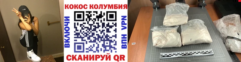 Cocaine Боливия наркошоп Лабинск