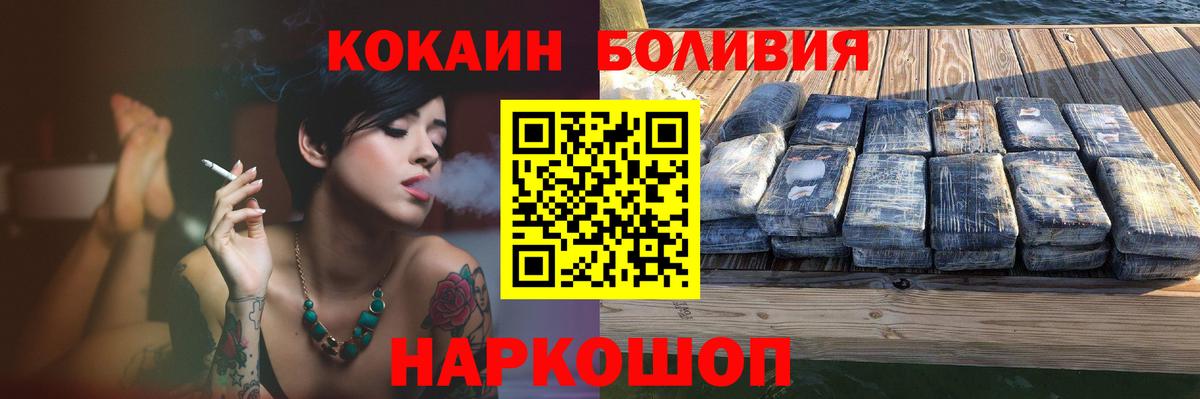 COCAIN Эквадор  КОКАИН Колумбийский  Вход с VPN  Лабинск 