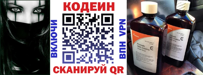 Кодеиновый сироп Lean Purple Drank  продажа наркотиков  Лабинск 