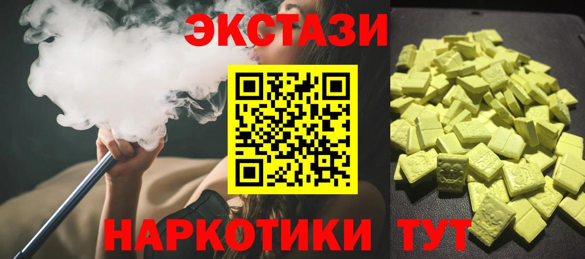 Ecstasy mix Лабинск
