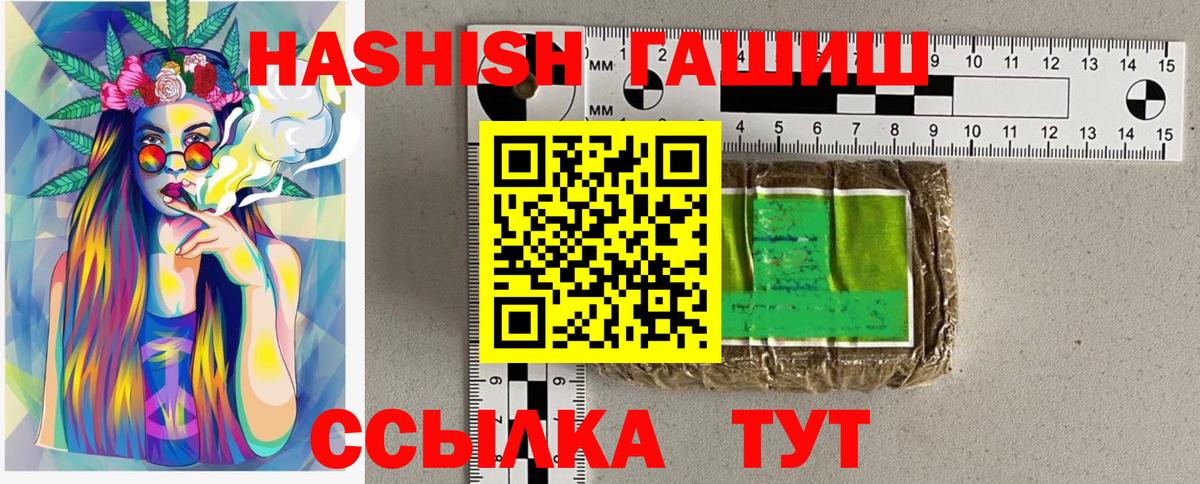 Гашиш  как найти   ГАШИШ убойный  Лабинск  ГАШ Cannabis  Вход с VPN 