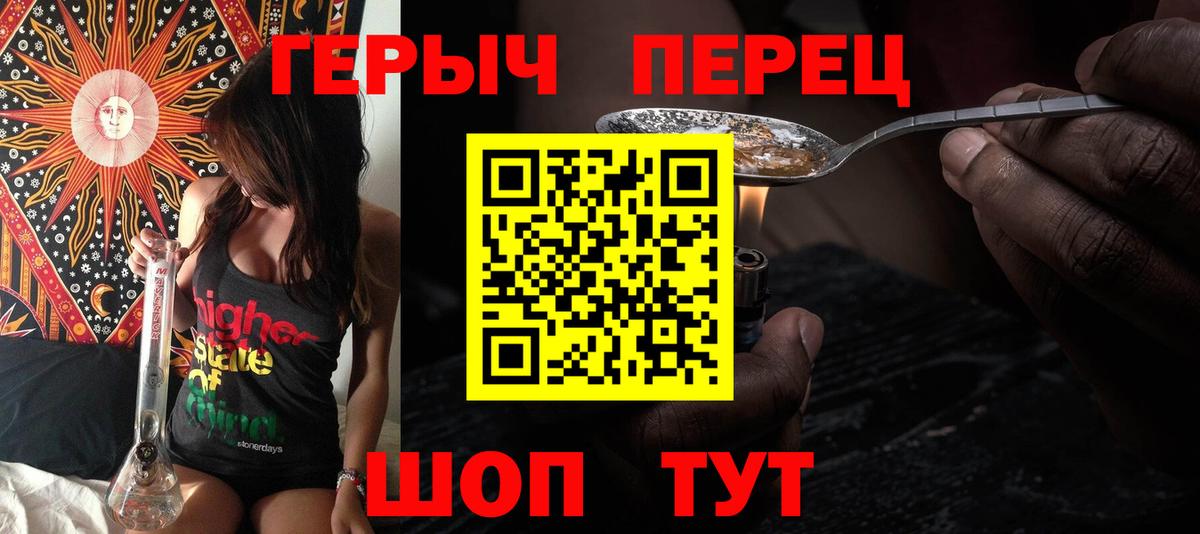 Лабинск  ГЕРОИН гречка  Героин  Вход с VPN 