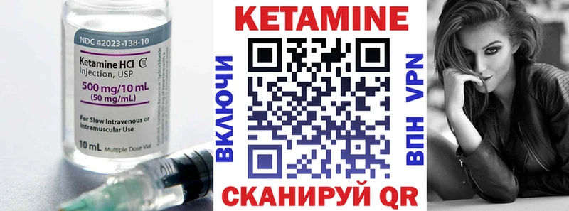 КЕТАМИН VHQ  закладки  Лабинск 