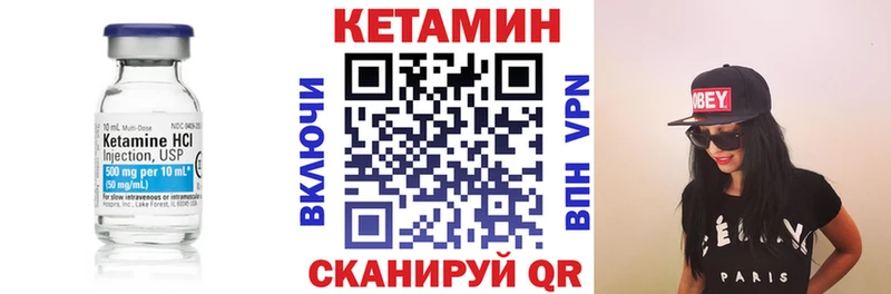 Кетамин ketamine Лабинск
