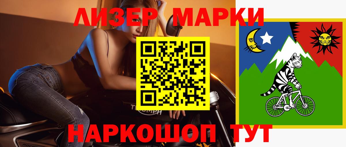 LSD-25 экстази ecstasy Лабинск