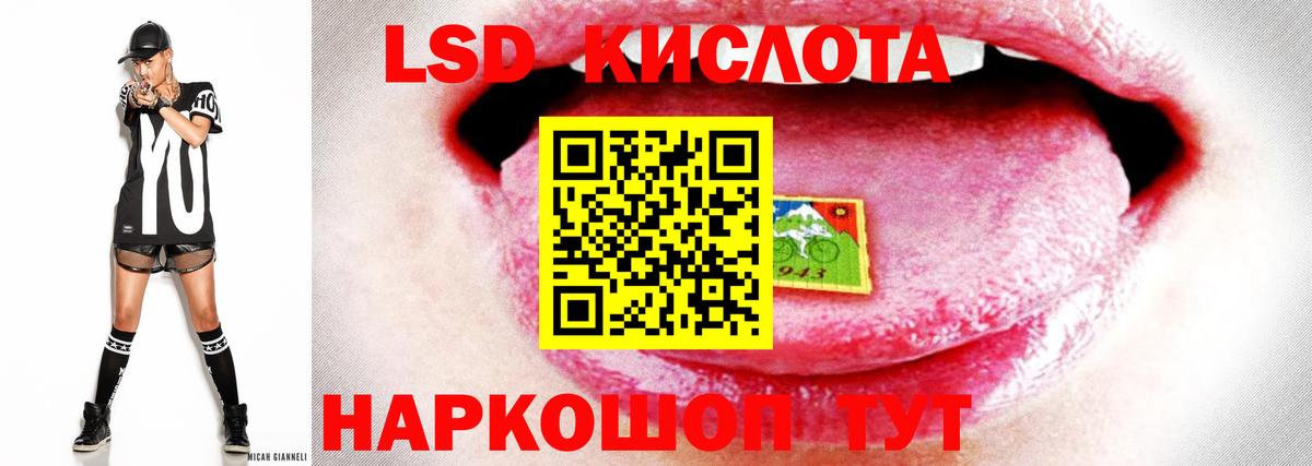 Лсд 25 экстази кислота  ЛСД экстази  Лабинск  Лсд 25 экстази ecstasy  Вход с VPN 