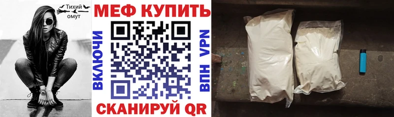 MEGA tor  Лабинск  МЕФ мяу мяу 