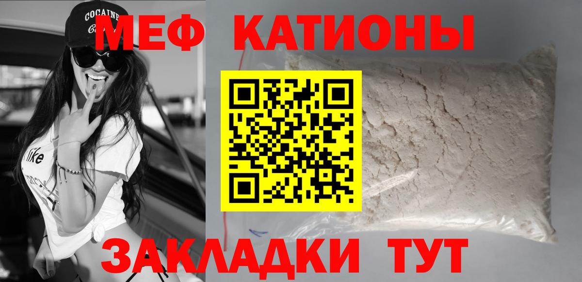 Мефедрон 4 MMC  Мефедрон  Лабинск  Меф  МЕФ мяу мяу  Вход с VPN 