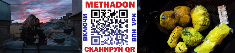 МЕТАДОН белоснежный  Лабинск 