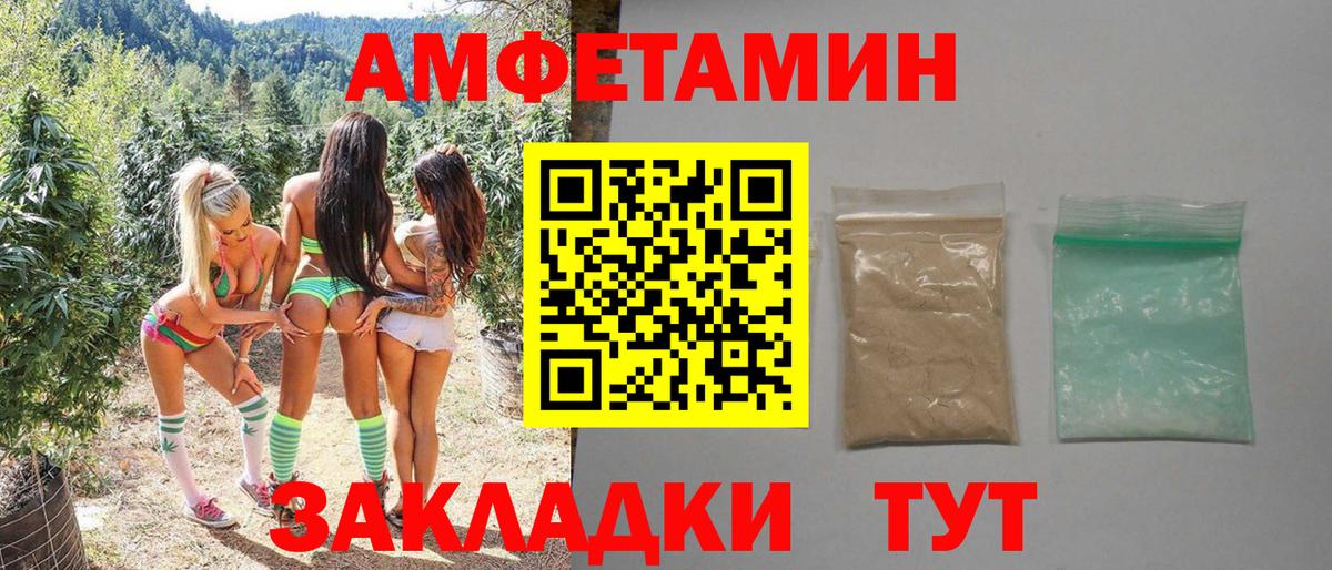Первитин Methamphetamine Лабинск