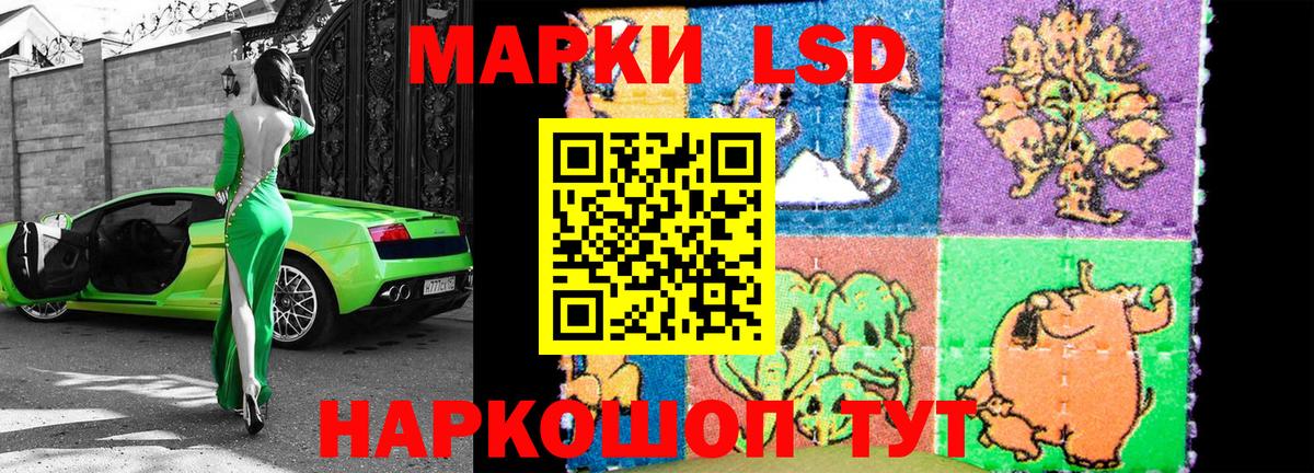 Марки 25I-NBOMe 1,5мг Лабинск