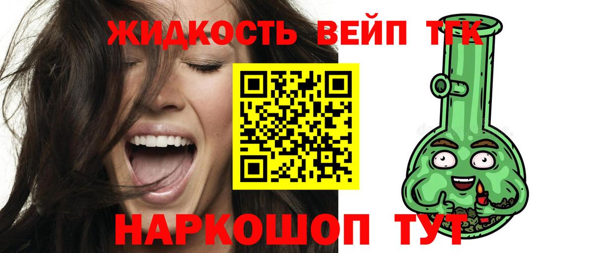 Дистиллят ТГК THC oil Лабинск