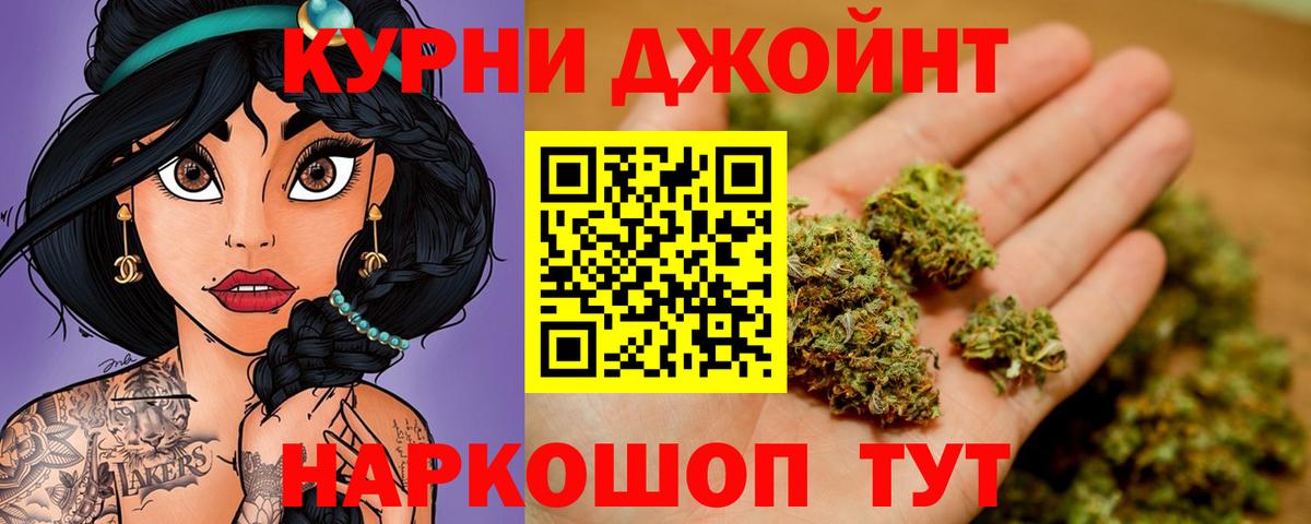 Марихуана OG Kush  Вход с VPN  Лабинск  Марихуана сатива  Шишки марихуана AK-47 
