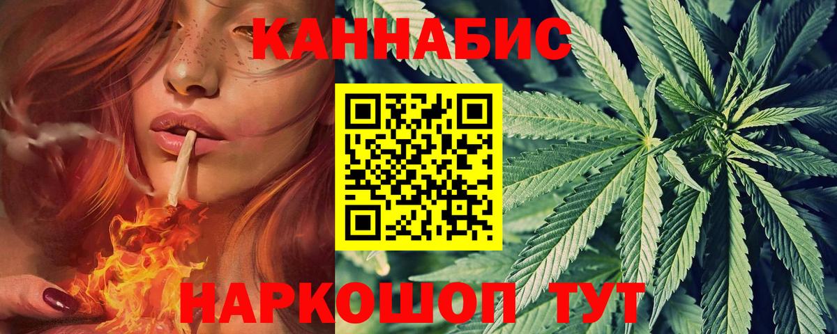 Канабис Ganja Лабинск